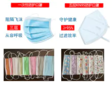 KN95 mask, flat mask