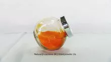 天然有机蔬菜粉β-胡萝卜素干粉优惠价格