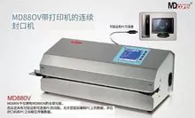Anka MDcare® MD880V Máquina de sellado médico continuo de impresión en chino e inglés certificada
