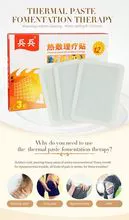 BINGBING热敷贴