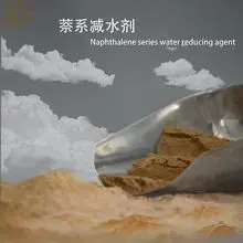 Naphthalene high-efficiency superplasticizer, polycarboxylic acid high-performance superplasticizer, sodium gluconate