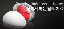 Hair loss treatment equipment, Medical laser irrad