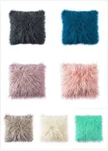 Faux Mongolian wool pillow