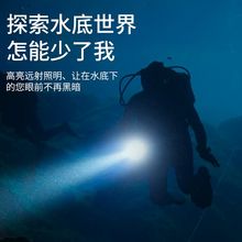 LD-200  潜水手电筒
