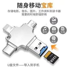 OTG转接头三合一手机U盘转换器type通用外接优盘鼠标键盘TF读卡器