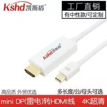 MINI DP to HDMI HD adapter cable 4Kx2K Thunderbolt port to TV 0.15-5 meter adapter