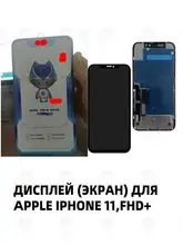 Conjunto de tela para celular, compatível com modelos de celular específicos.