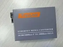 高品质光纤收发器/光电转换器