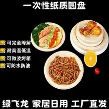 Polpa de cana-de-açúcar natural pura, fibra de bambu biodegradável - pratos de jantar de 6, 7, 8, 9 e 10 polegadas