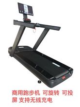 cintas de correr comerciales