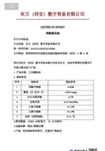 Óleo fosfolipídico de soja