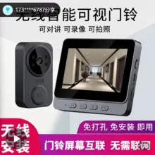 Wireless Smart Video Doorbell