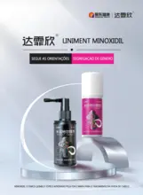 米诺地尔搽剂