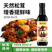 Molho de soja com cogumelos matsutake Premium Gold Label