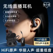 Fone de ouvido de monitoramento dedicado tipo plug-in para cartão de voz ao vivo, tipo intra-auricular, suporte para personalização de marca OEM/ODM