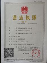 tianjin borit internaional trading Co.ltd