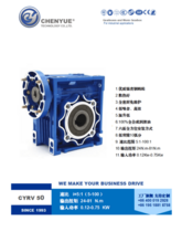 Caixa de Engrenagens de Worm CYRV50
