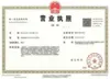 Business License Hubei Kunda Industrial Co., Ltd. 