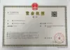 Business license