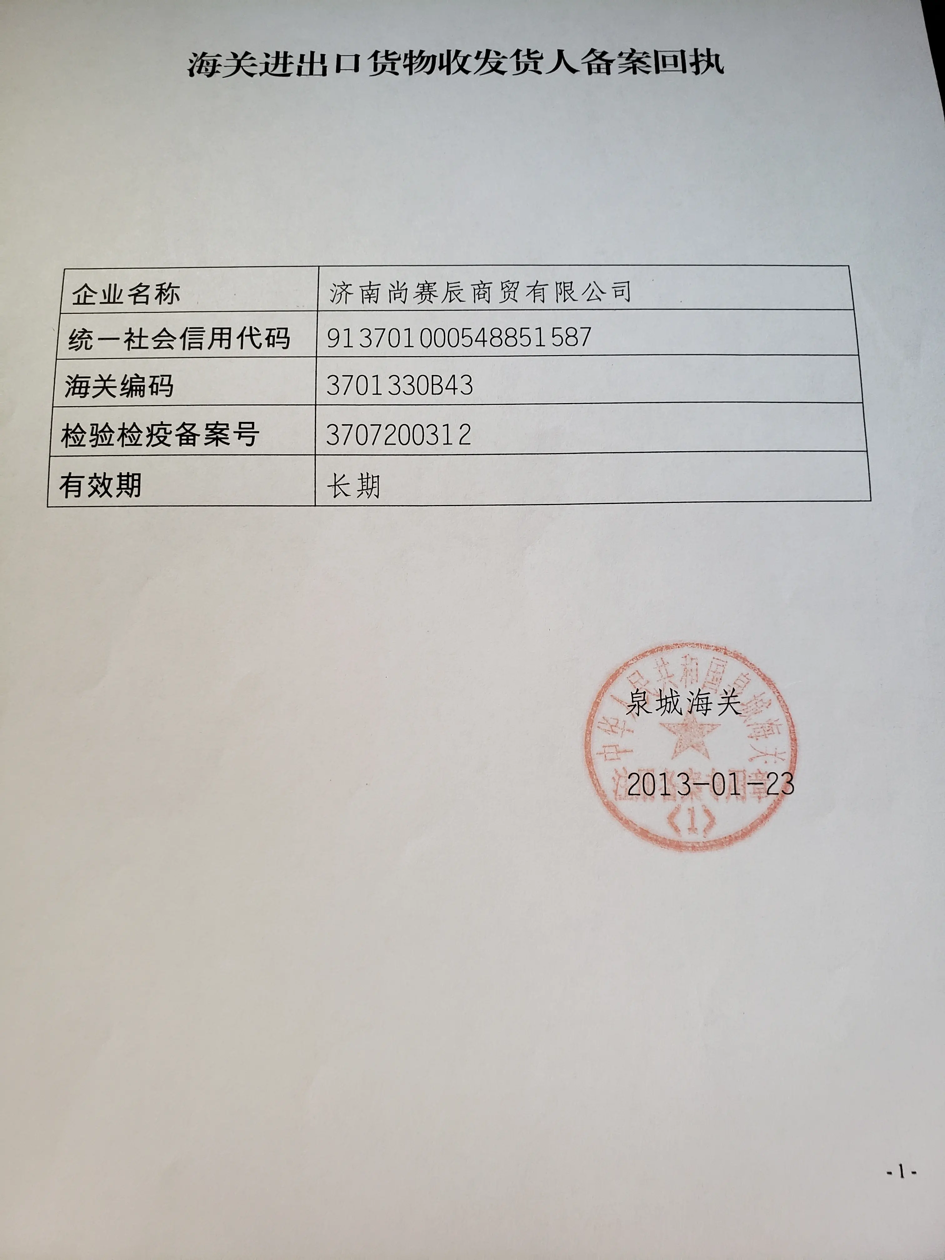 Customs Registration 