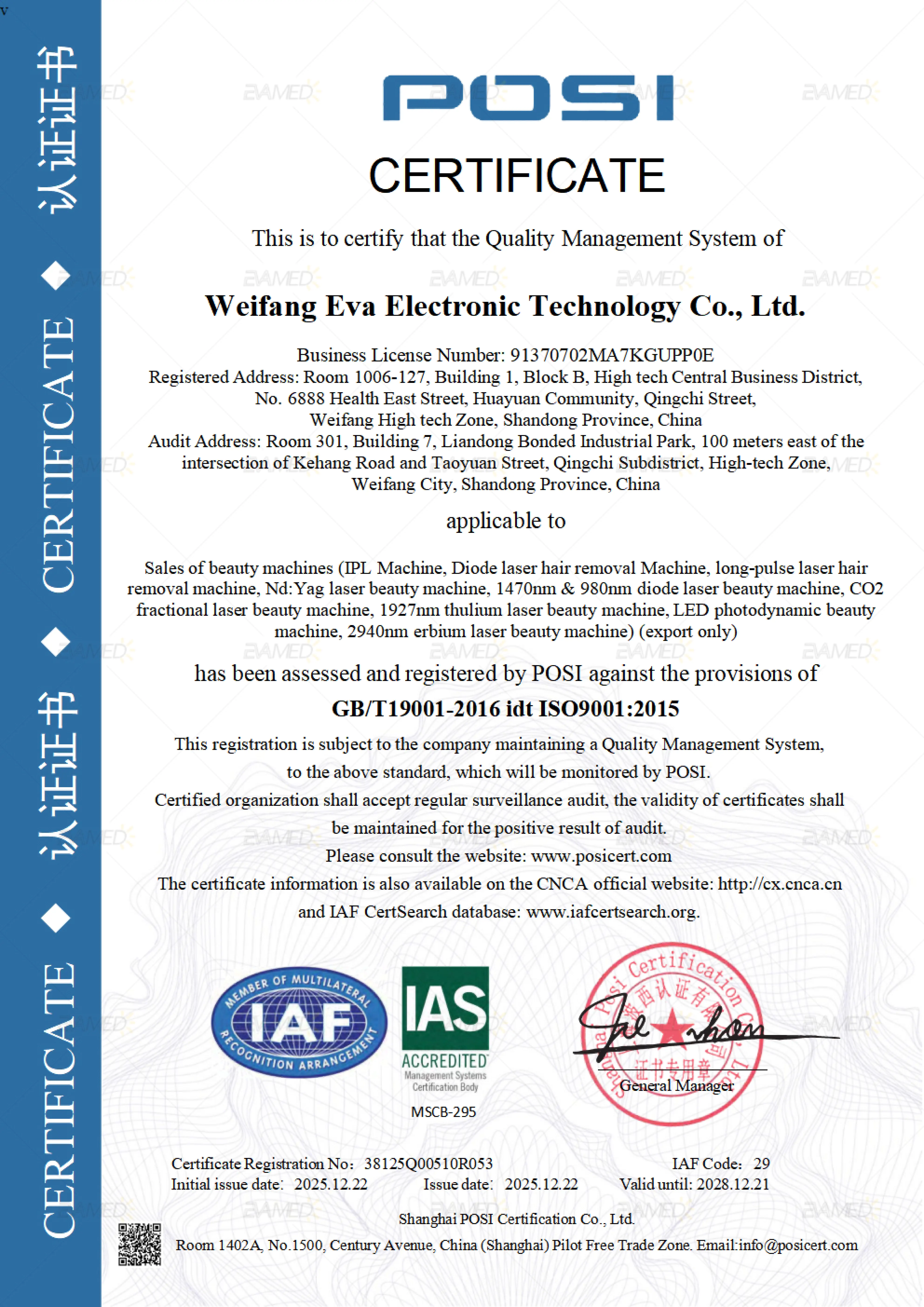 ISO9001